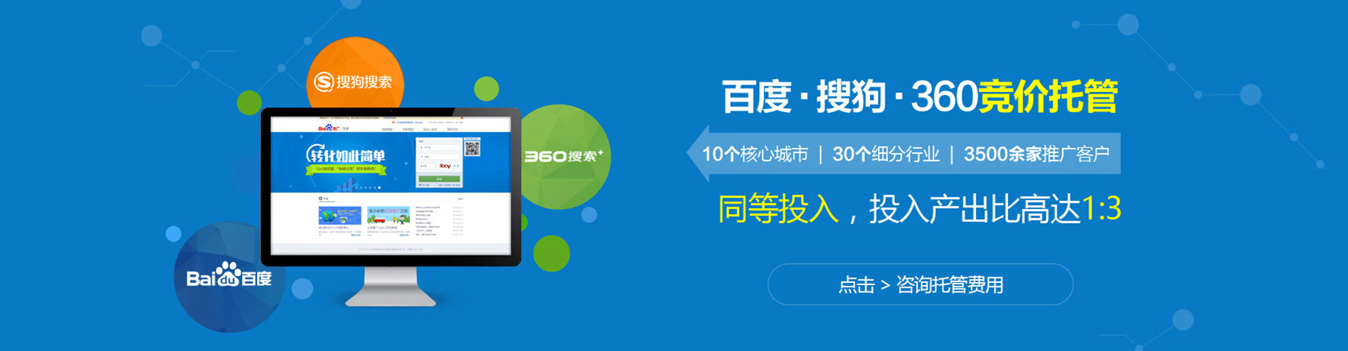通河竞价开户推广
